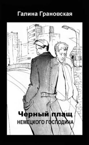 Cover image for Cherny Plasch Nemetskogo Gospodina