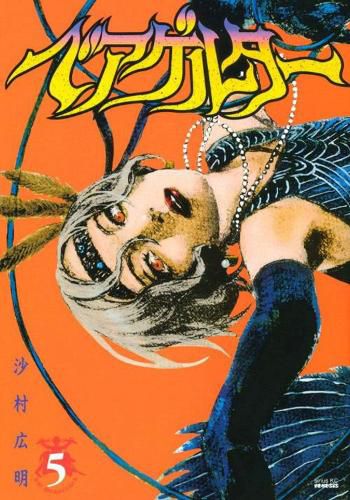 Cover image for Die Wergelder 3