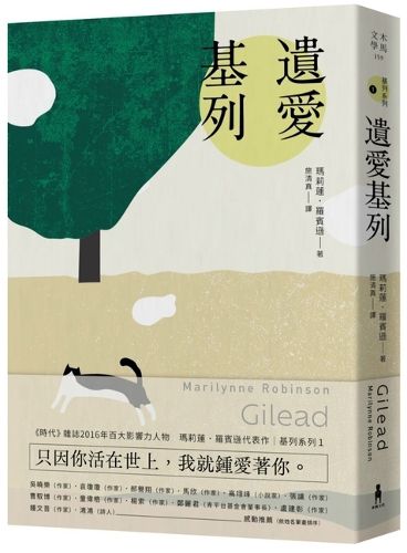 Cover image for Gilead