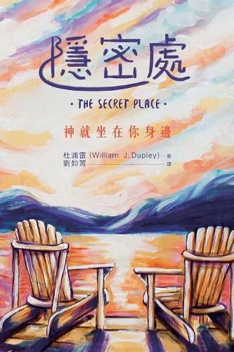 Cover image for The Secret Place (Chinese Translation)