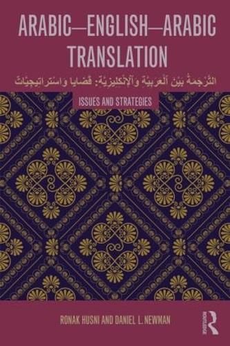 Arabic-English-Arabic-English Translation: Issues and Strategies