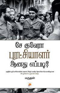 Cover image for Che Guevara Puratchiyalar Aanathu Eppadi?