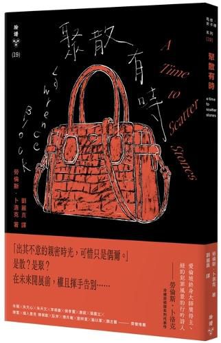 Cover image for A Time to Scatter Stones