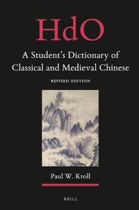 Cover image for A Student's Dictionary of Classical and Medieval Chinese: Revised Edition