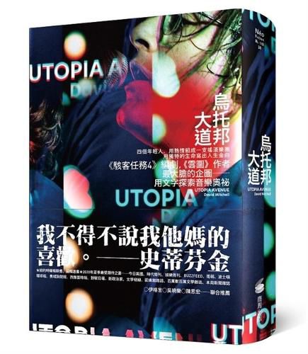 Cover image for Utopia Avenue
