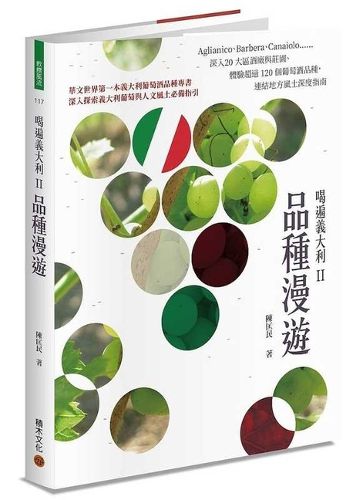 Cover image for Un Piccolo Viaggio Fra I Vini Italiani II: l'Uomo E Uve