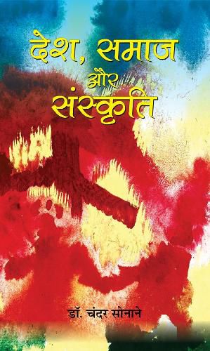 Cover image for Desh, Samaj Aur Sanskriti