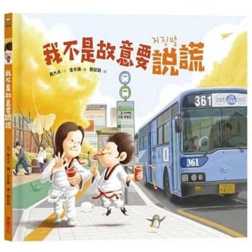 Cover image for I Didn't Mean to Lie