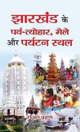 Cover image for Jharkhand Ke Parva-Tyohar, Mele Aur Paryatan Sthal