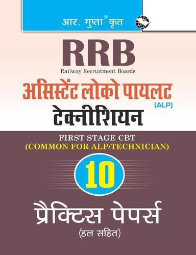 Rrb: Assistant Loco Pilot (Technician) First Stage (CBT) Practice Paper (Solved)