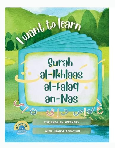 Cover image for I Want to Learn al-Ikhlaas al-Falaq al-Nas