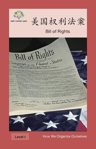 &#32654;&#22269;&#26435;&#21033;&#27861;&#26696;: Bill of Rights