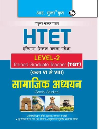 HTET (TGT) Trained Graduate Teacher (Level2) Social Studies (Class VI to VIII) Exam Guide