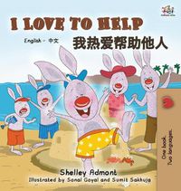 Cover image for I Love to Help: English Chinese Bilingual Edition