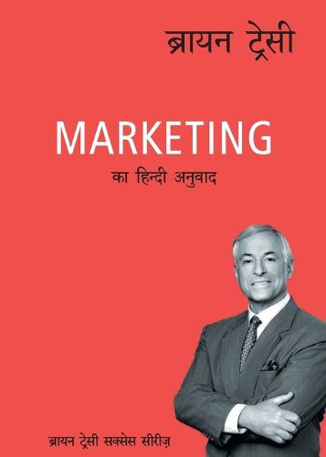 Cover image for Marketing