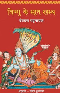 Cover image for Vishnu Ke Saat Rahasya