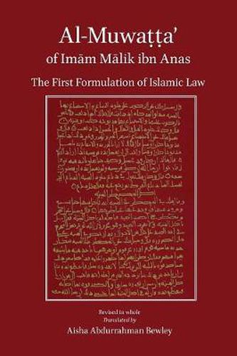 Cover image for Al-Muwatta of Imam Malik