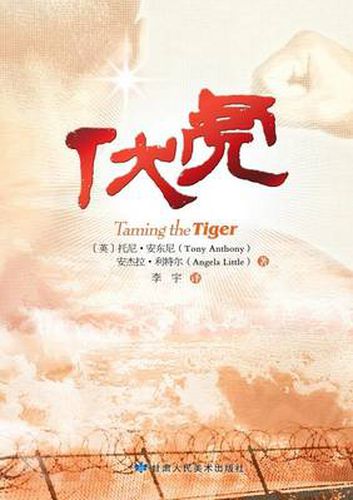 Cover image for Taming the Tiger - Chinese Version