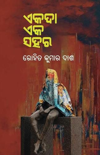 Cover image for Ekada Eka Sahara