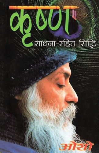Cover image for Krishan Sadhna Rahit Sidhi