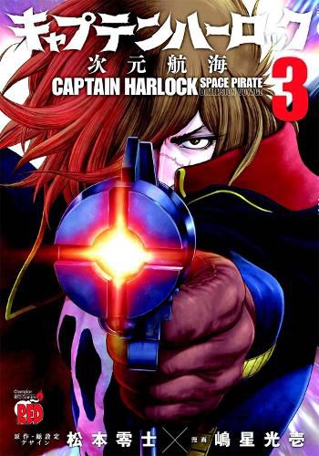 Cover image for Captain Harlock: Dimensional Voyage Vol. 3