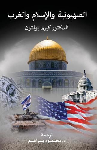 Cover image for Zionism, Islam and the West