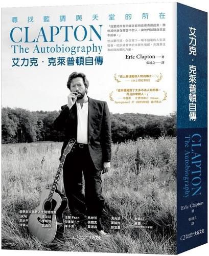 Cover image for Clapton: The Autobiography