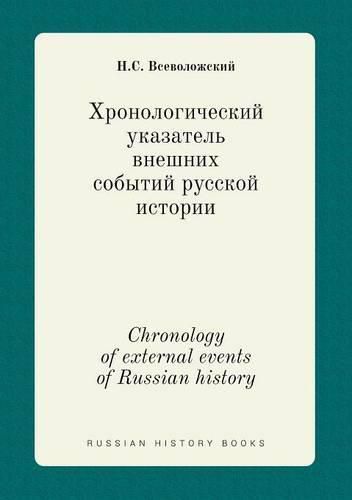 Cover image for Chronology of external events of Russian history