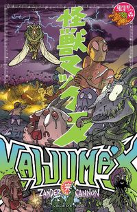 Cover image for Kaijumax Complete Collection Vol. 2: Volume 2