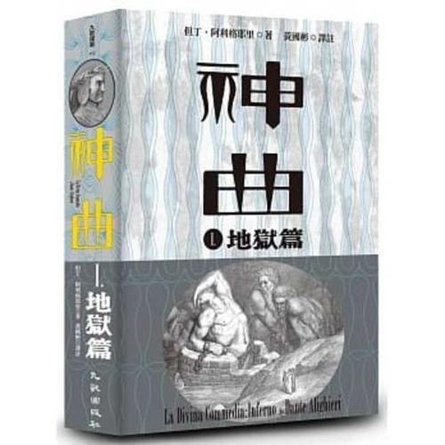 Cover image for The Inferno