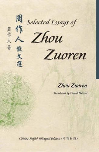 Cover image for From a Cottager's Sketchbook: Chinese-English Bilingual Edition