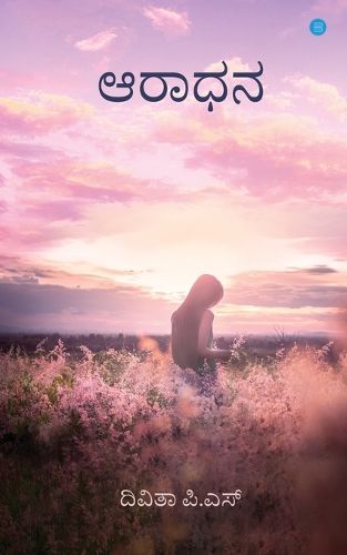 Cover image for Aradhana