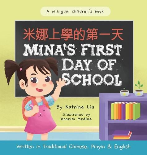 Cover image for Mina's First Day of School (Bilingual Chinese with Pinyin and English - Traditional Chinese Version): A Dual Language Children's Book