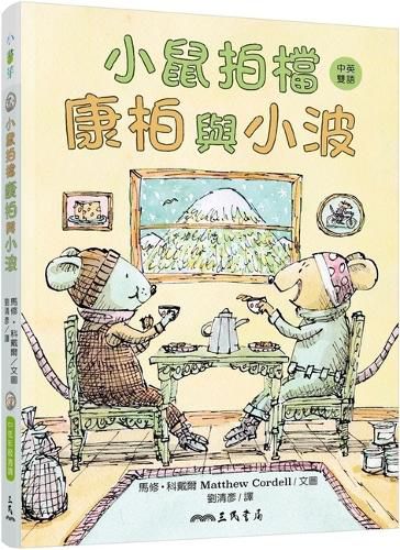 Cover image for Cornbread & Poppy