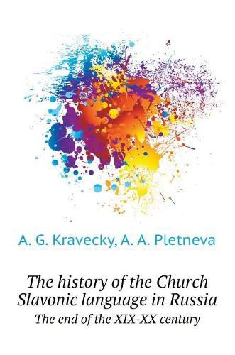 Cover image for The history of the Church Slavonic language in Russia. The end of the XIX-XX century