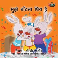 Cover image for I Love to Share: Hindi Edition