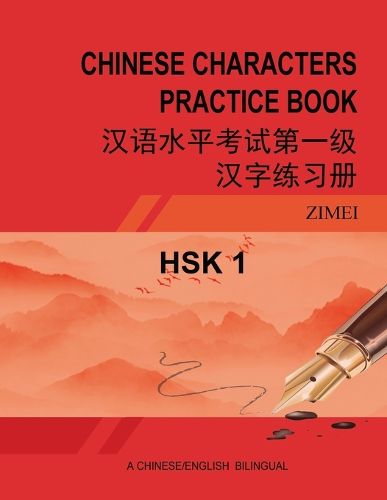 Cover image for Hsk-1 Chinese Characters Practice Book