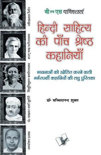 Cover image for Hindi Sahitya Ki Paanch Shreshth Kahaniyan: Bhavnao Ko Udelit Karne Wali Mum Sparshi Kahaniyo Ki Laghu Pustika