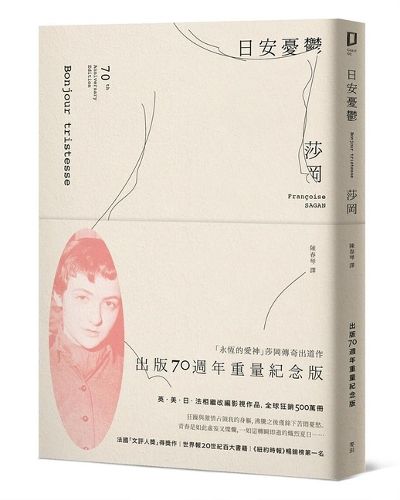 Cover image for Bonjour Tristesse