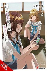 Cover image for My First Love's Kiss, Vol. 2