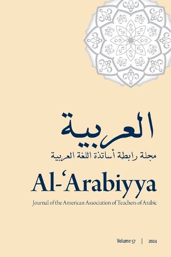 Cover image for Al-'Arabiyya