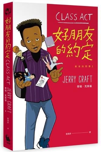 Cover image for Class ACT