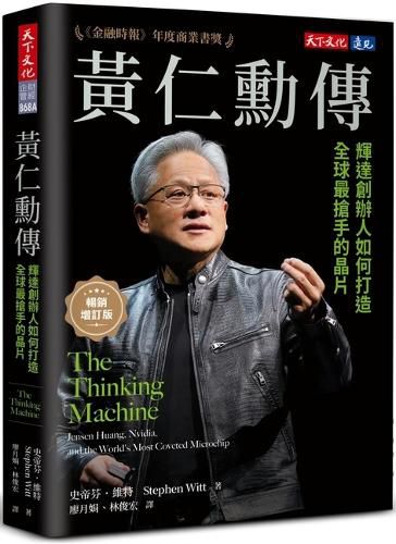 Cover image for The Thinking Machine: Jensen Huang, Nvidia, and the World's Most Coveted Microchip