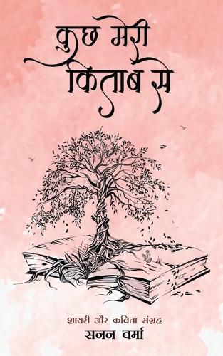 Cover image for Kuch Meri Kitaab Se