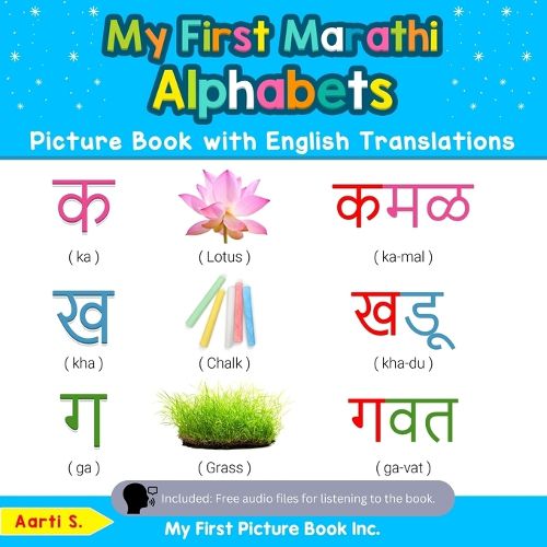 Cover image for My First Marathi Alphabets Picture Book with English Translations: Bilingual Early Learning & Easy Teaching Marathi Books for Kids