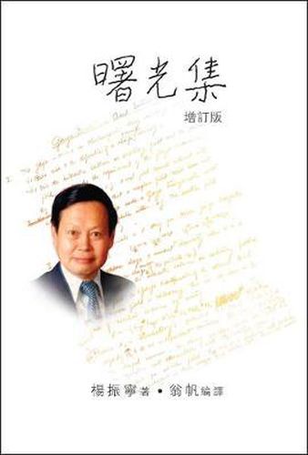 Cover image for Chi-C N Yangs Dawning Volume (