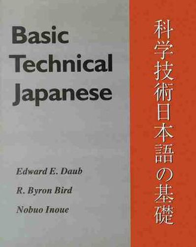 Cover image for Basic Technical Japanese