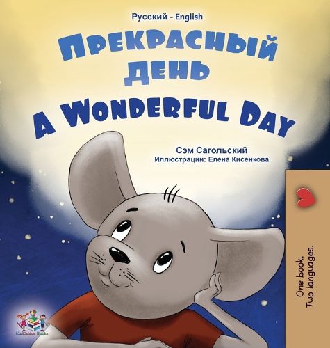 Cover image for A Wonderful Day (Russian English Bilingual Book for Kids)