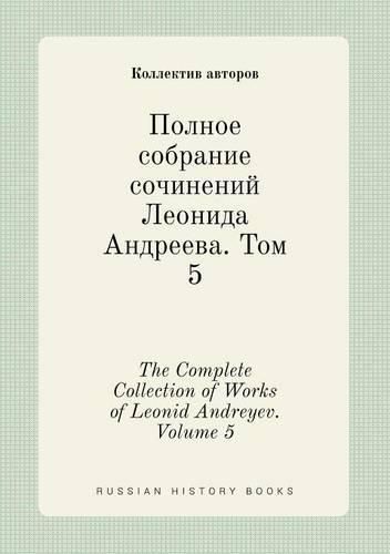 The Complete Collection of Works of Leonid Andreyev. Volume 5