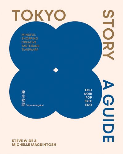 Cover image for Tokyo Story